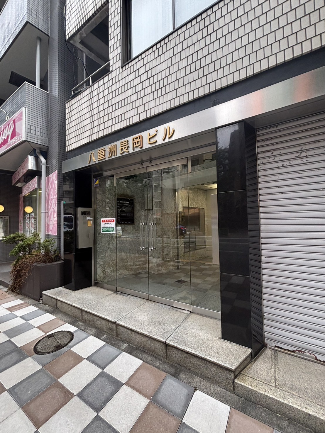 八重洲長岡の物件画像