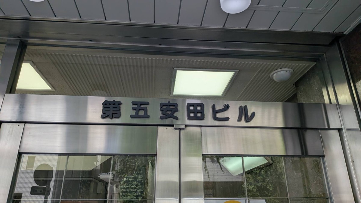第5安田の物件画像