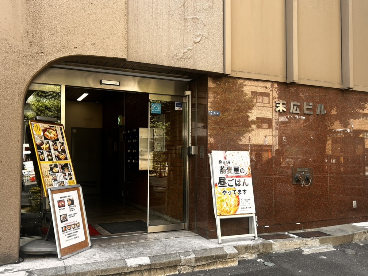末広ビルの物件画像