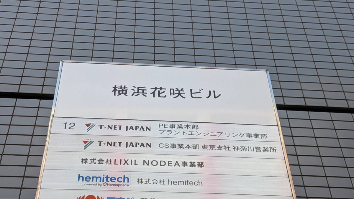 横浜花咲の物件画像