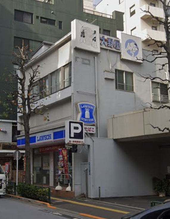 大野屋の物件画像