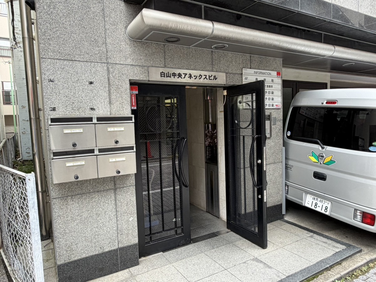 白山中央アネックスの物件画像