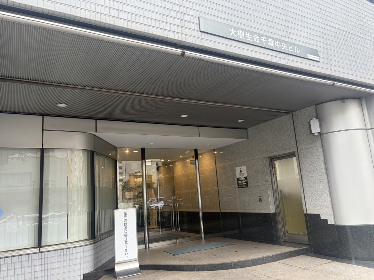 大樹生命千葉中央の物件画像