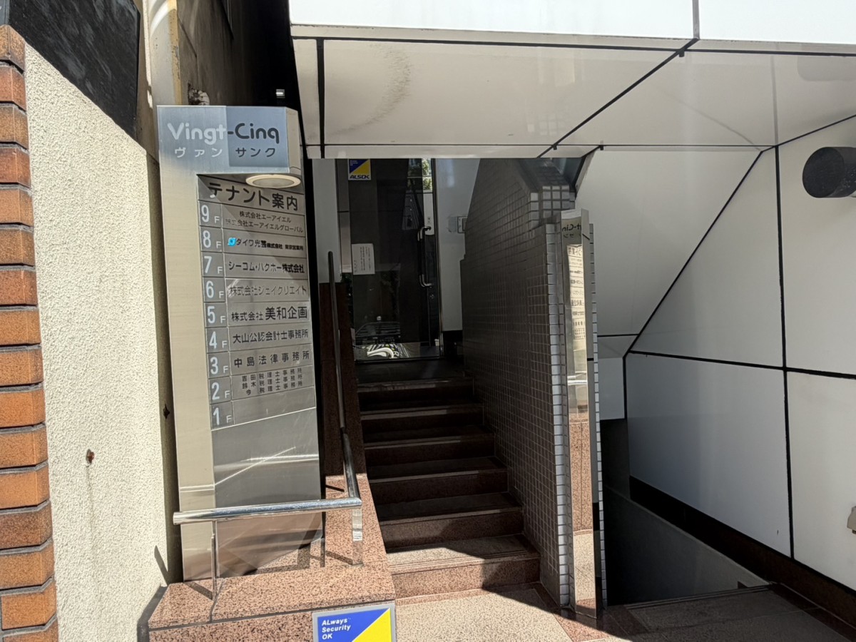 ヴァン・サンクの物件画像
