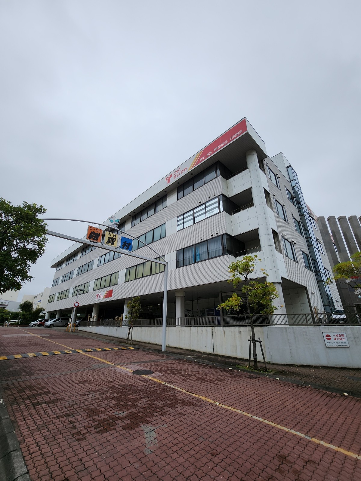 タジマヤ臨海町の物件画像