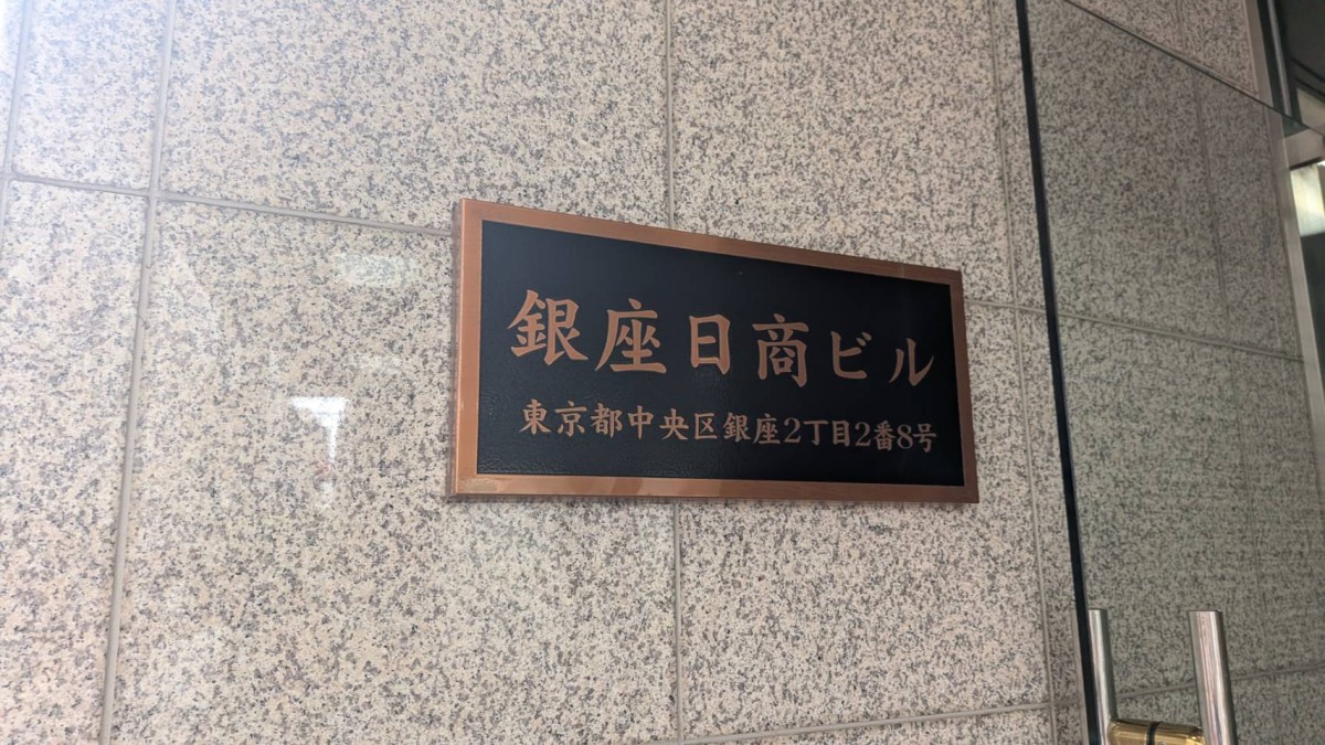 日商の物件画像