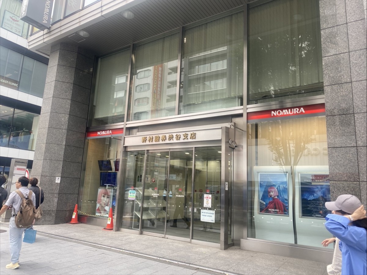 渋谷野村證券の物件画像
