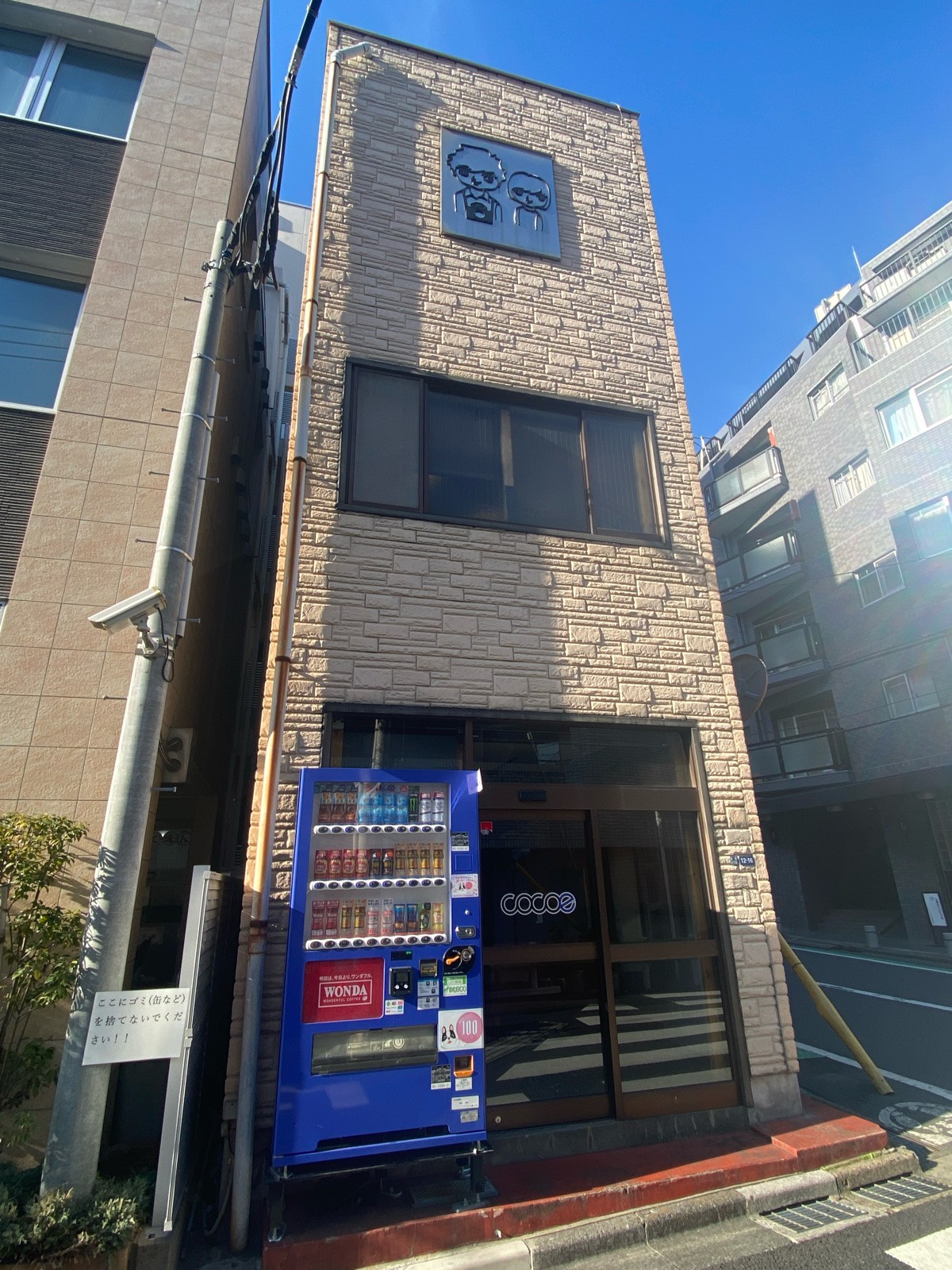 赤坂8丁目の物件画像