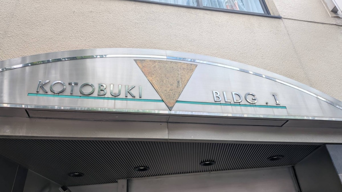 寿ビルの物件画像