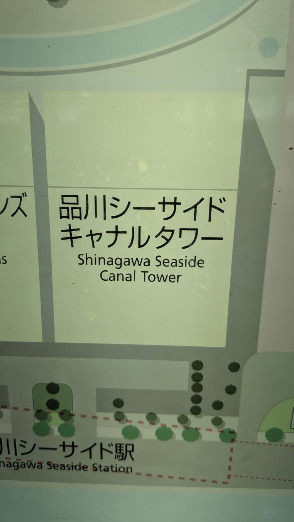 品川シーサイドキャナルタワーの物件画像