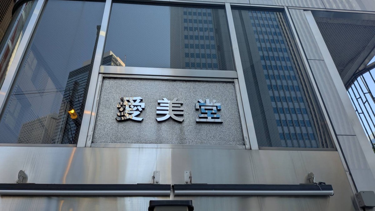 愛美堂の物件画像