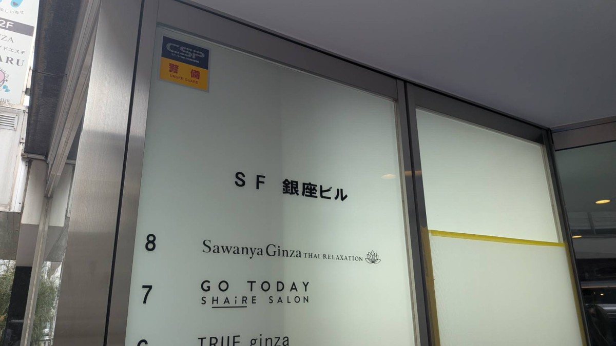 SF銀座の物件画像