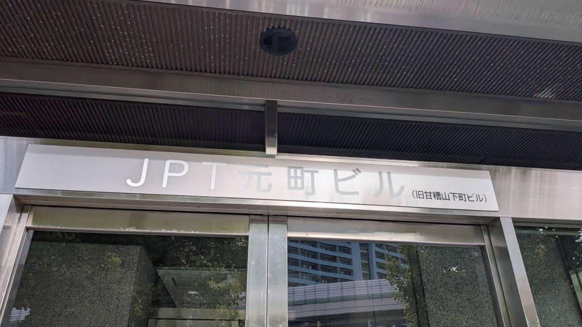 JPT元町の物件画像