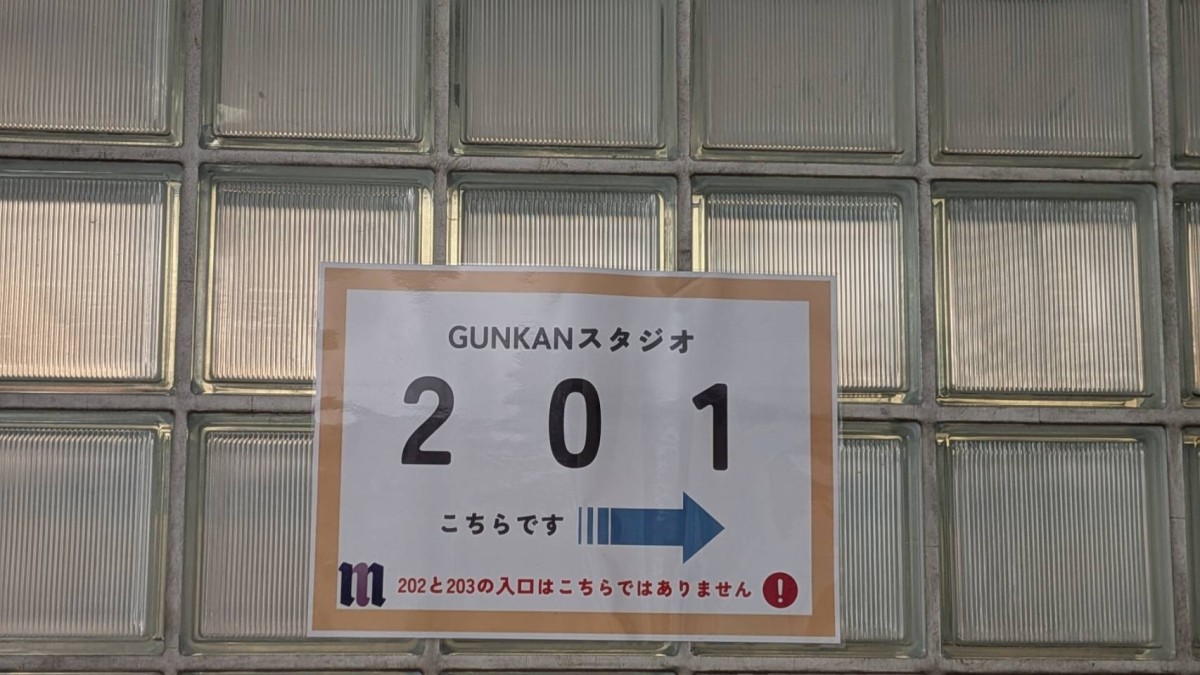 GUNKAN東新宿の物件画像