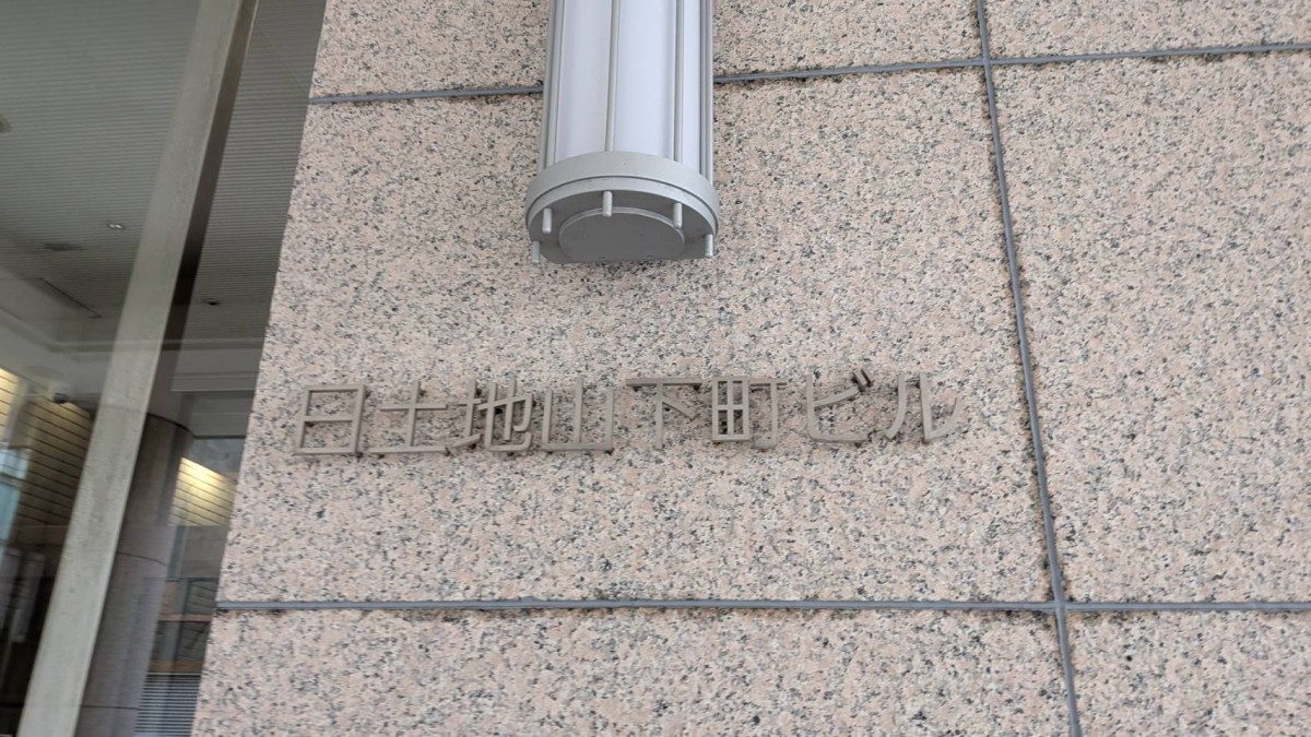 日土地山下町の物件画像