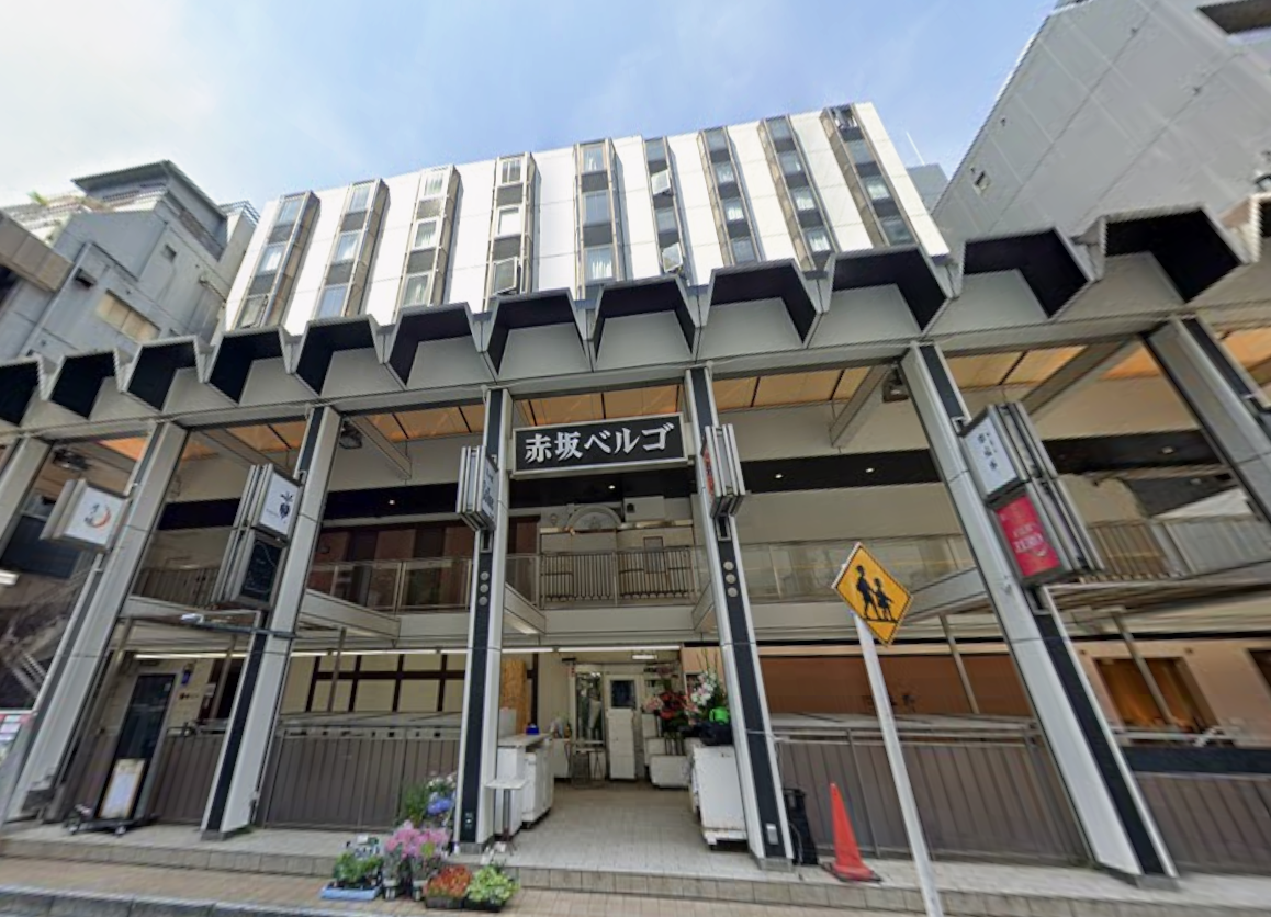 赤坂ベルゴの物件画像