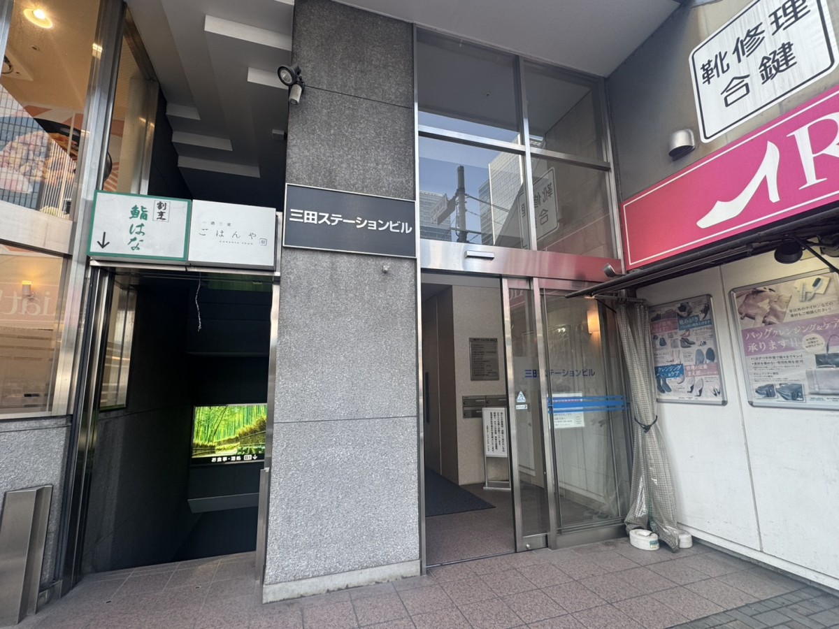 三田ステーションビルアミタの物件画像