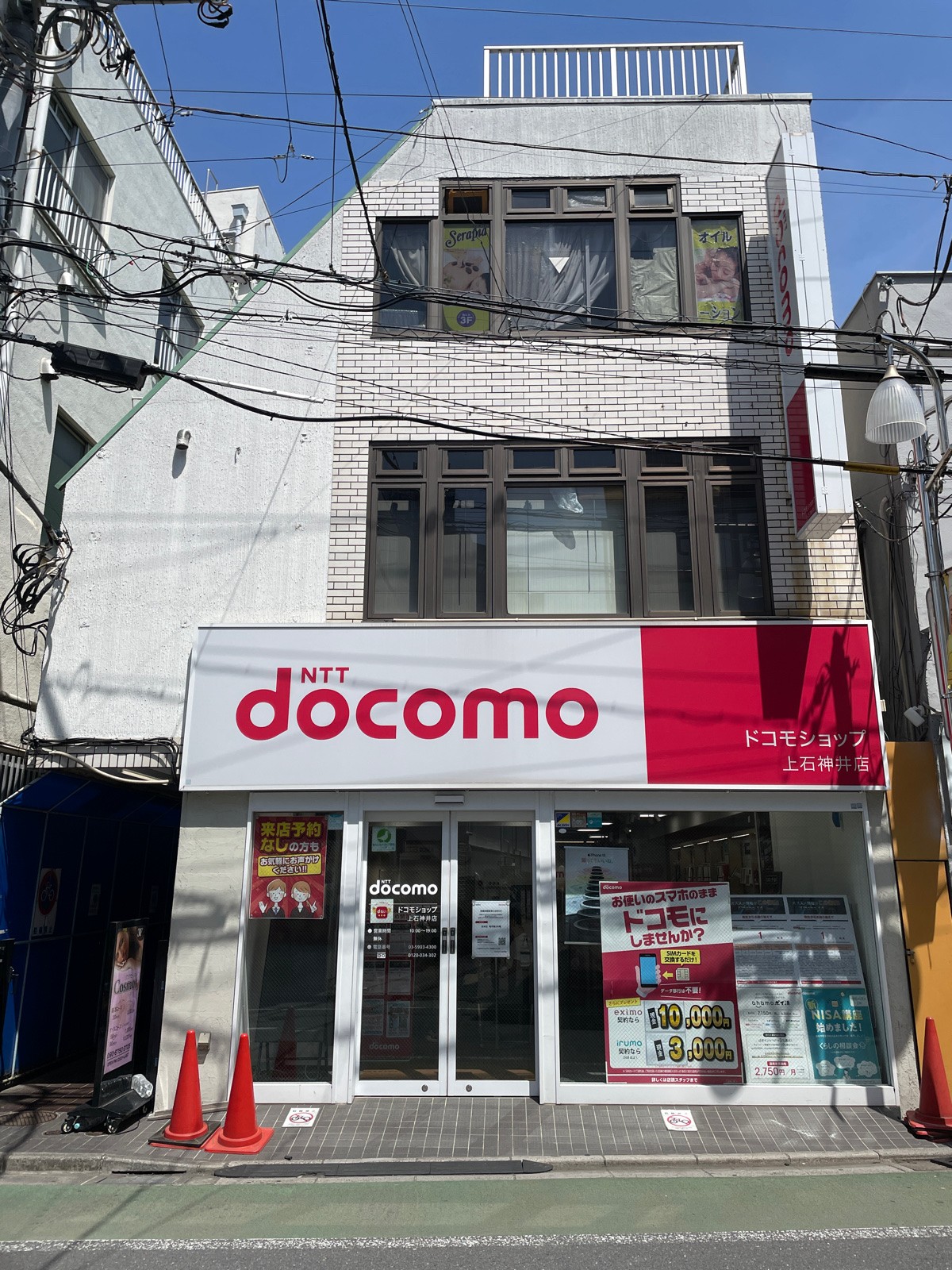 秋葉の物件画像
