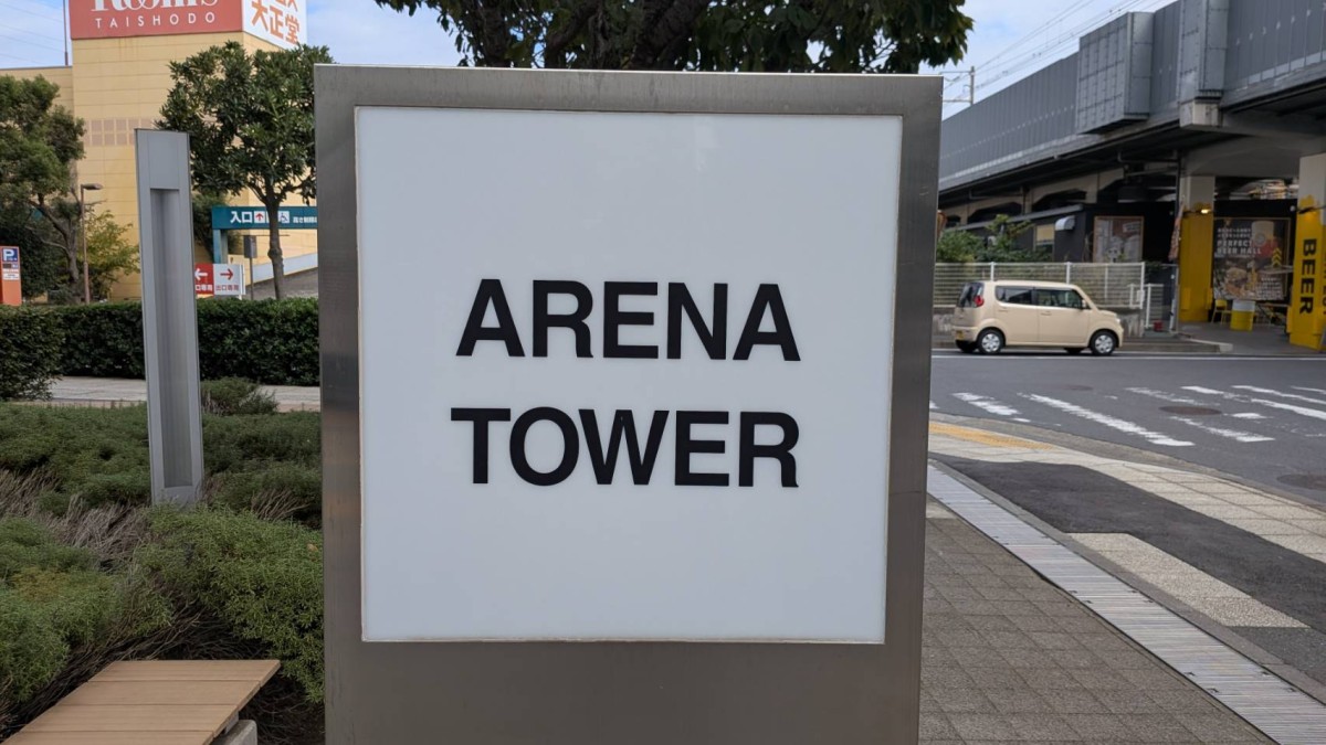 ArenaTower（アリーナタワー）の物件画像