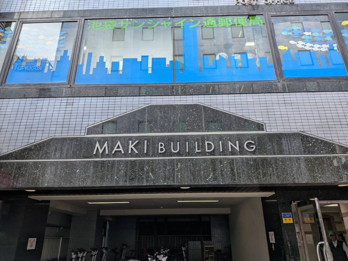 MAKIの物件画像
