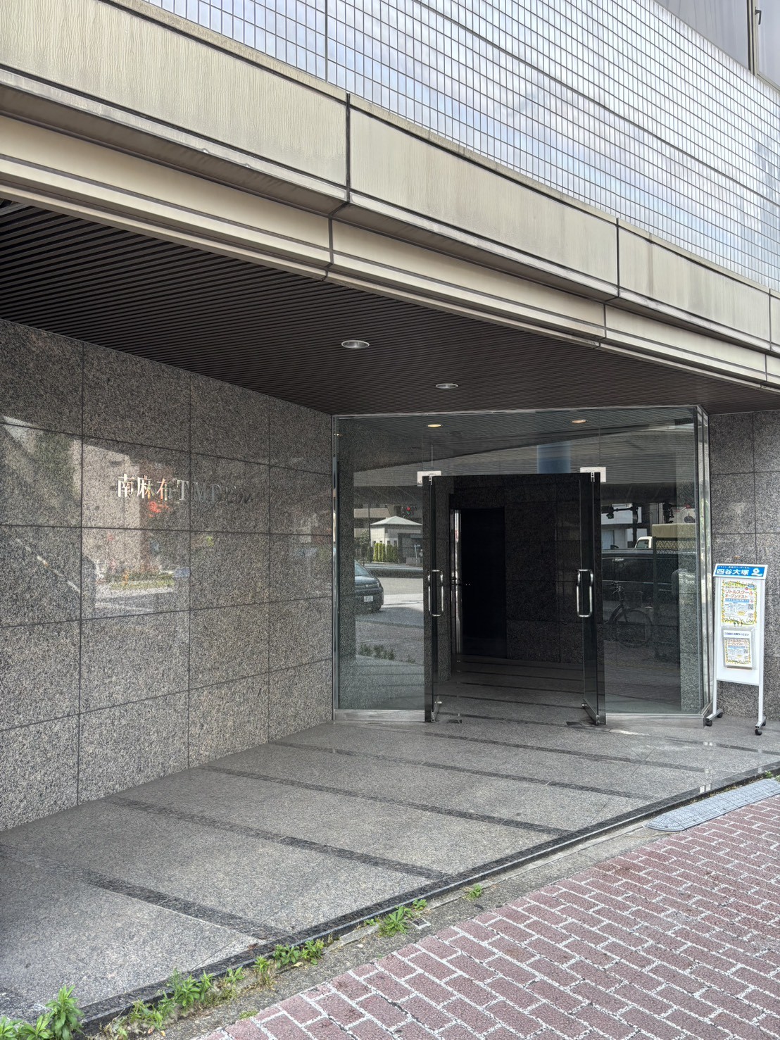 南麻布TMDの物件画像