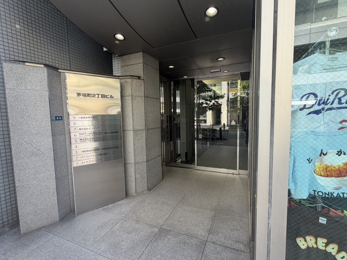 茅場町2丁目の物件画像