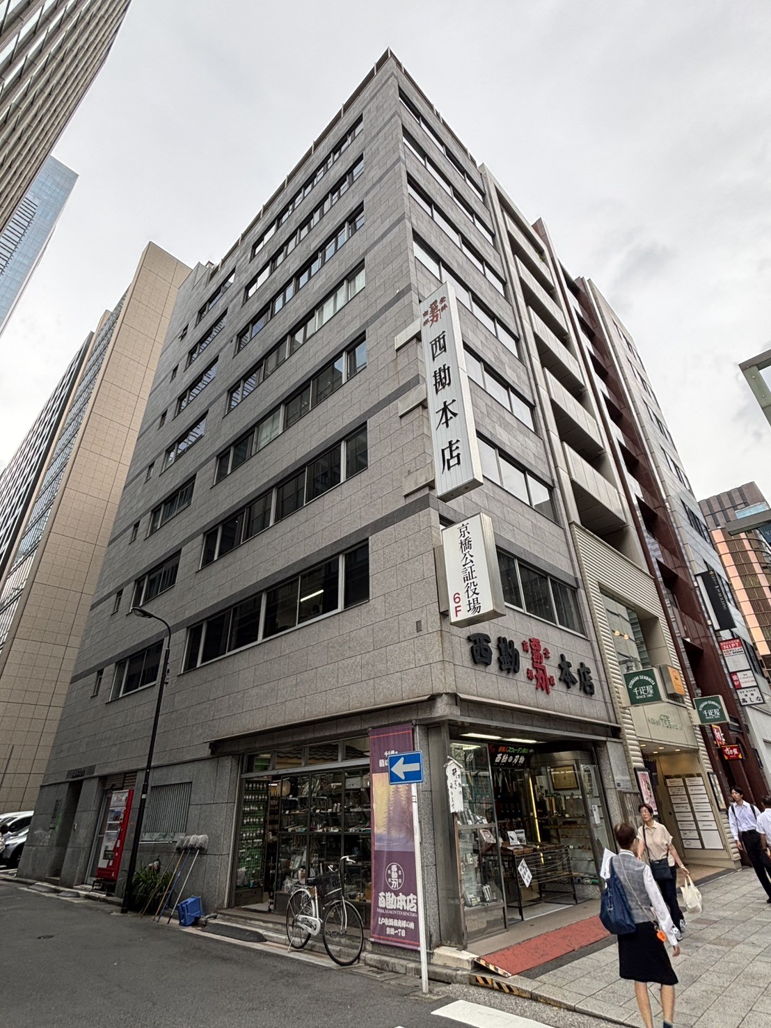 西勘本店の物件画像