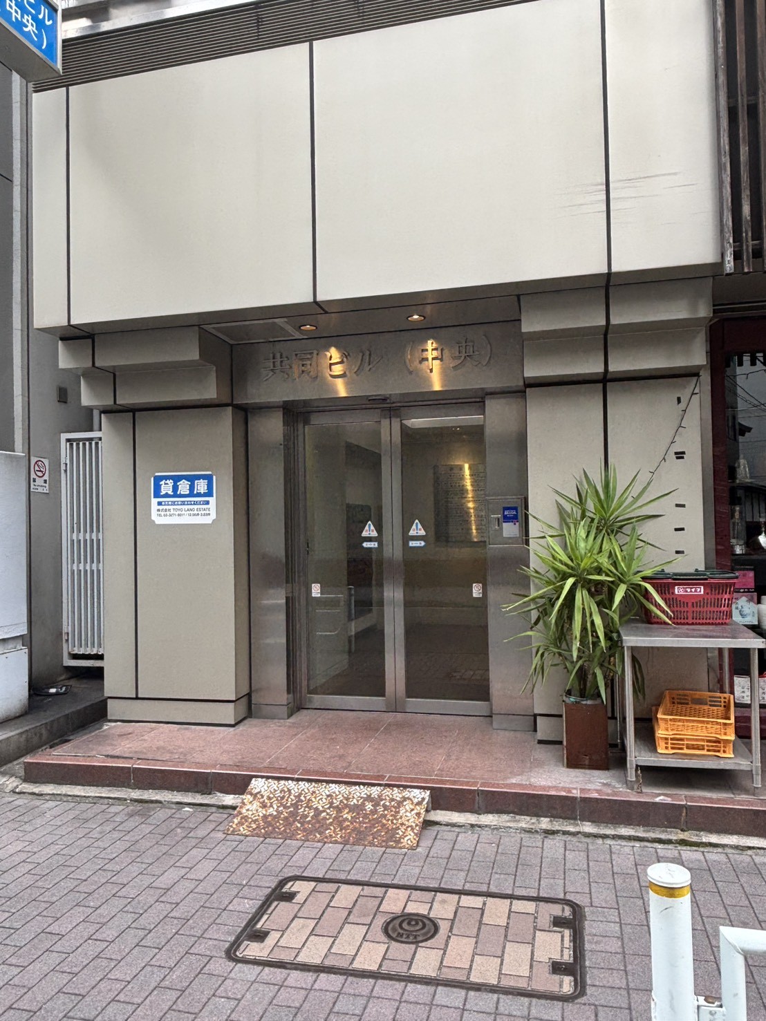 共同ビル（中央）の物件画像