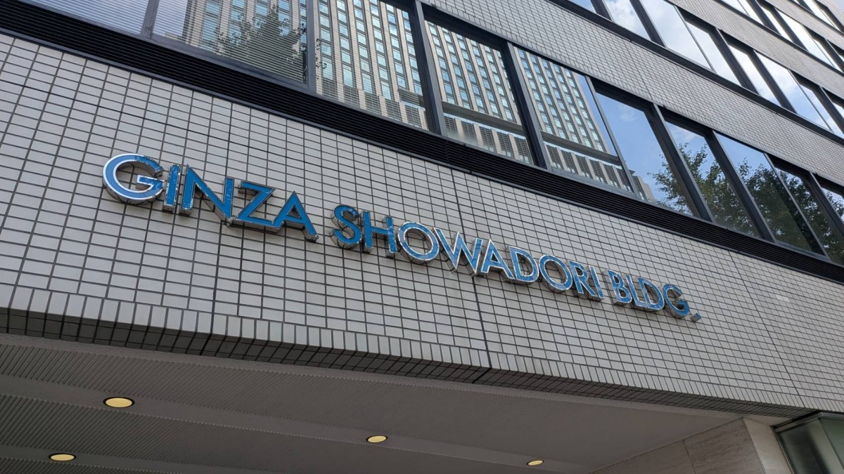 銀座昭和通りの物件画像