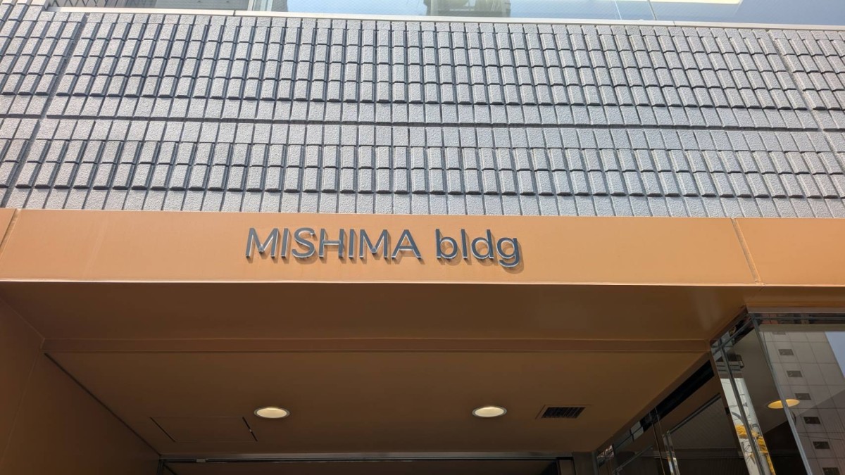 銀座三島の物件画像