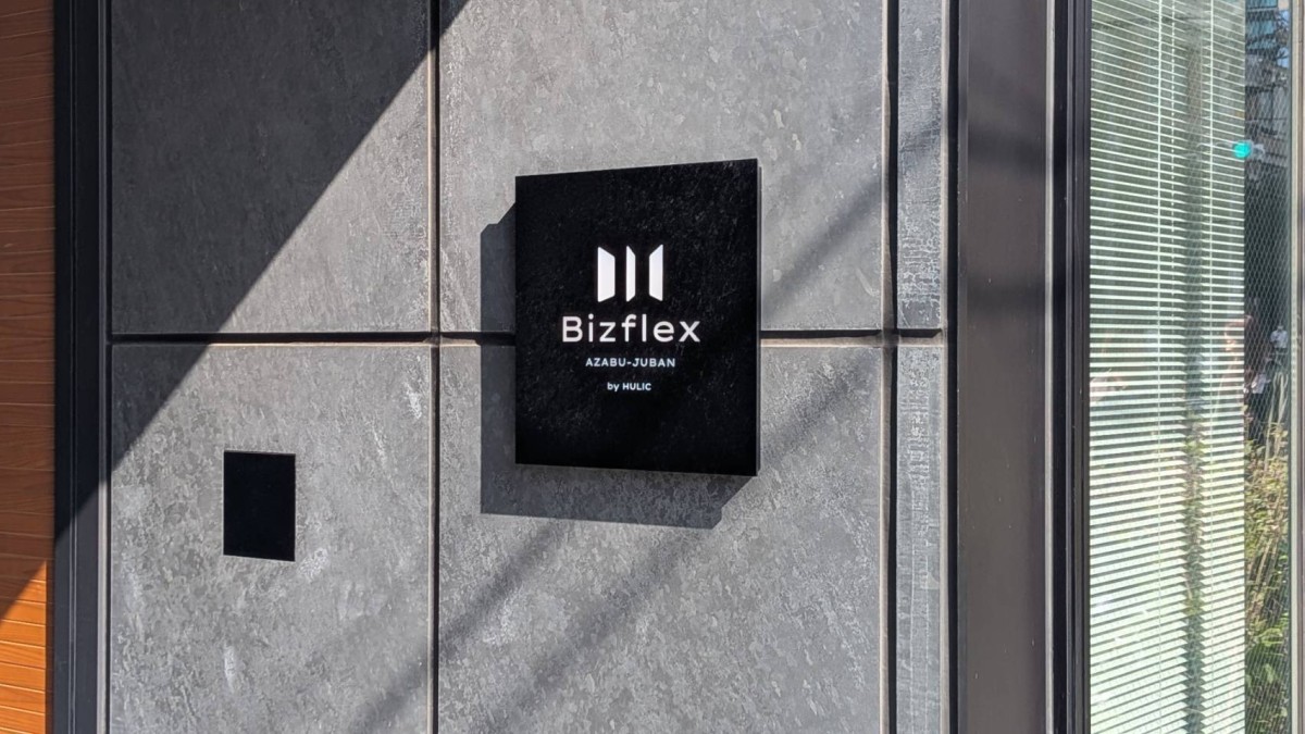Bizflex麻布十番の物件画像