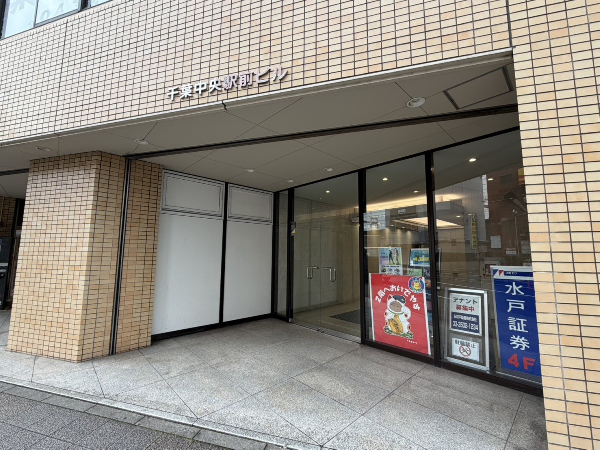 千葉中央駅前の物件画像
