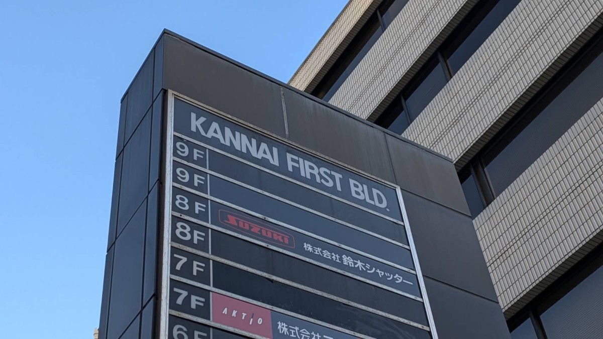 関内ファーストの物件画像