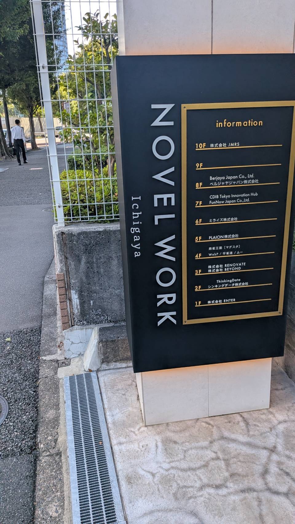NOVEL WORK Ichigayaの物件画像