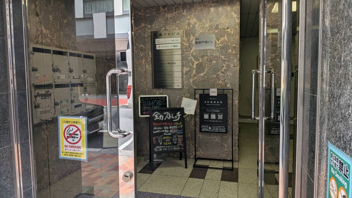 銀座YKの物件画像