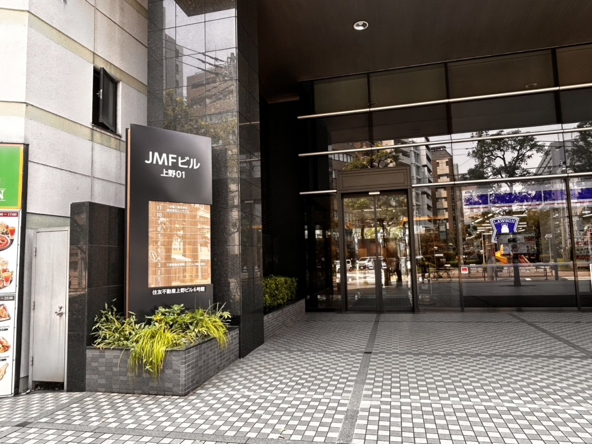JMFビル上野01の物件画像