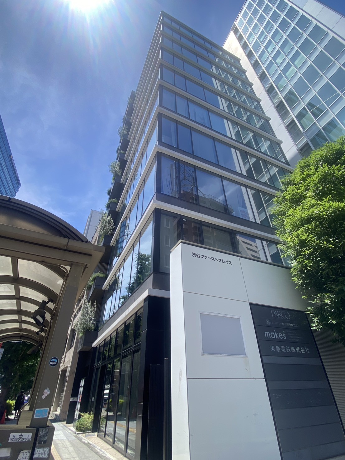 フォーラム渋谷神泉の物件画像