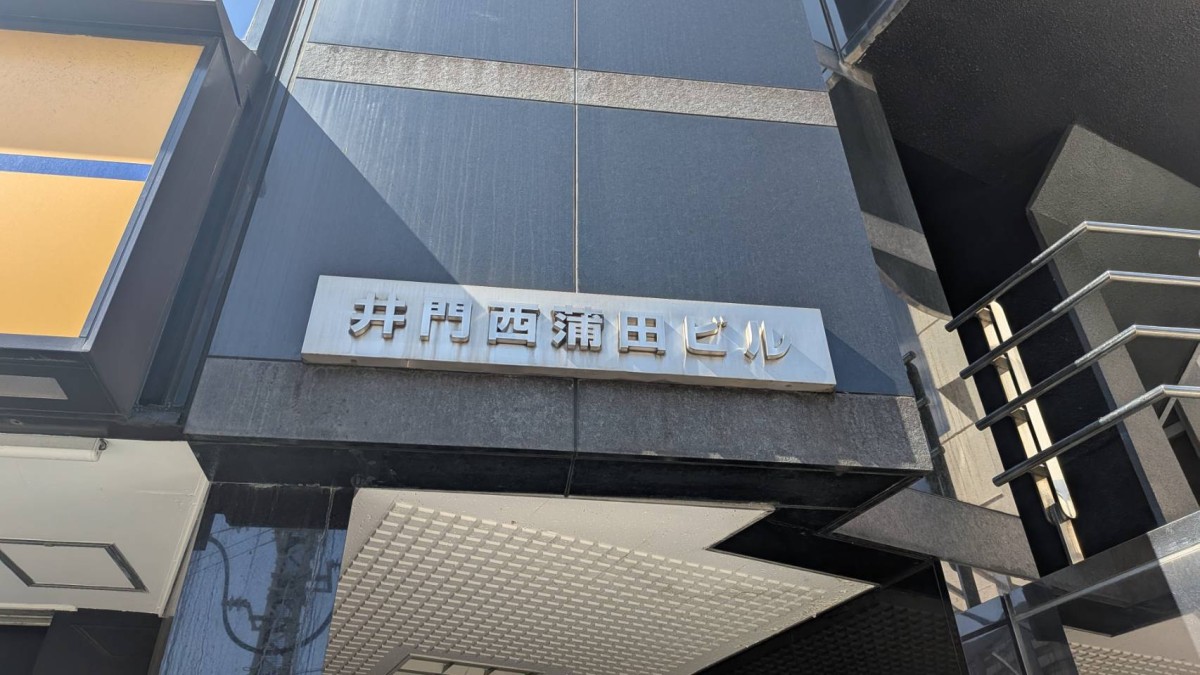 井門西蒲田の物件画像