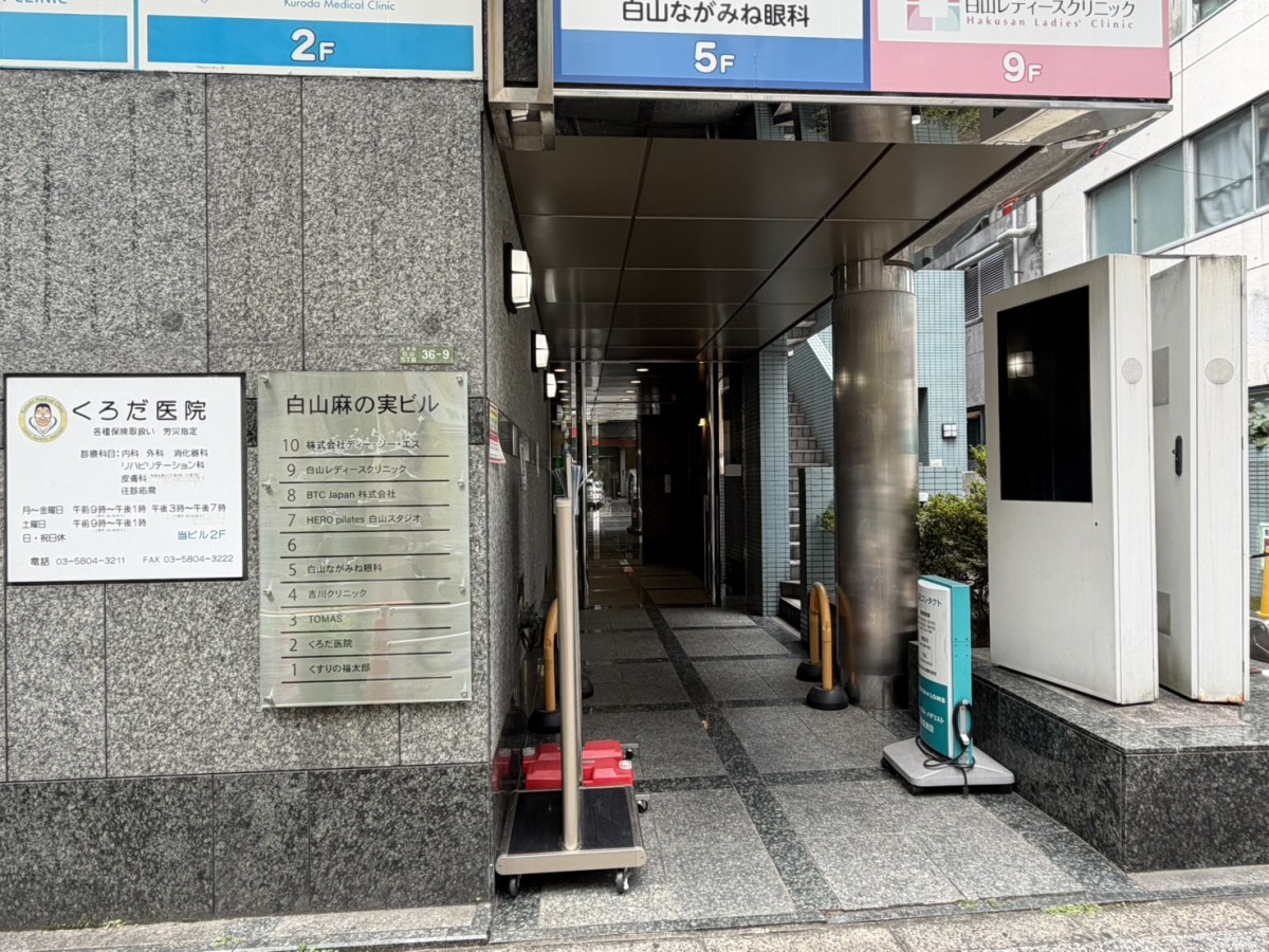 白山麻の実の物件画像