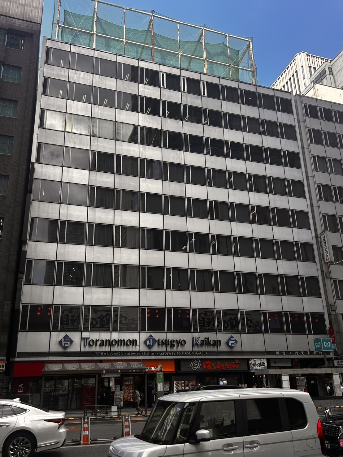 新虎ノ門実業会館（新館）の物件画像