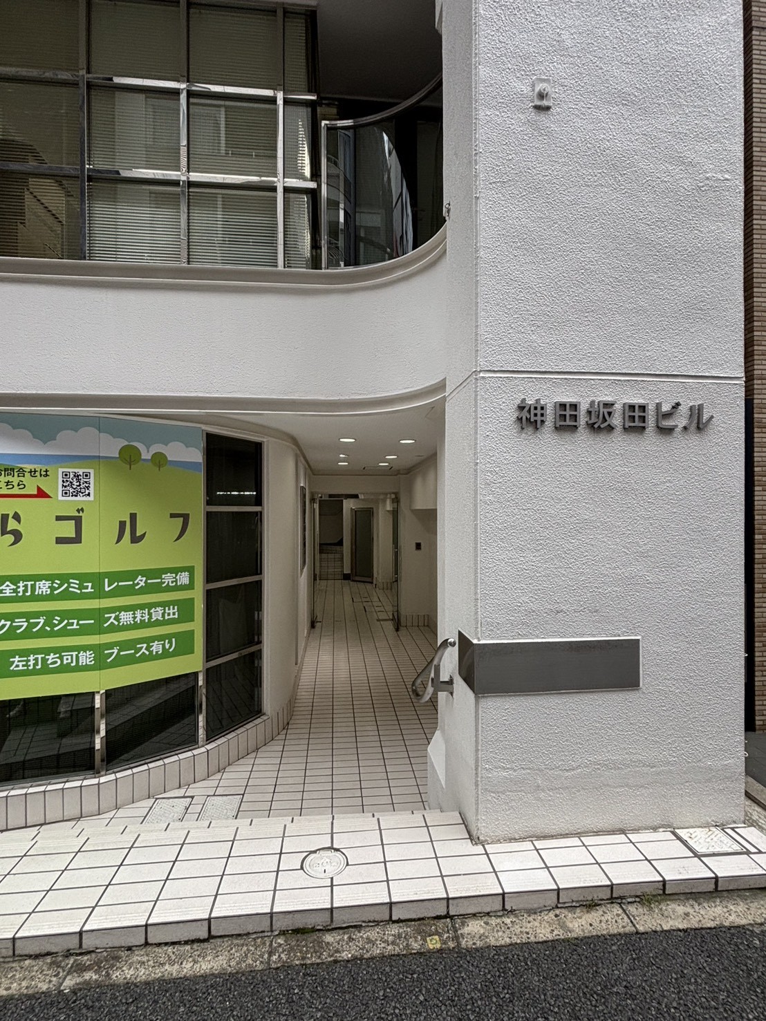 神田坂田の物件画像