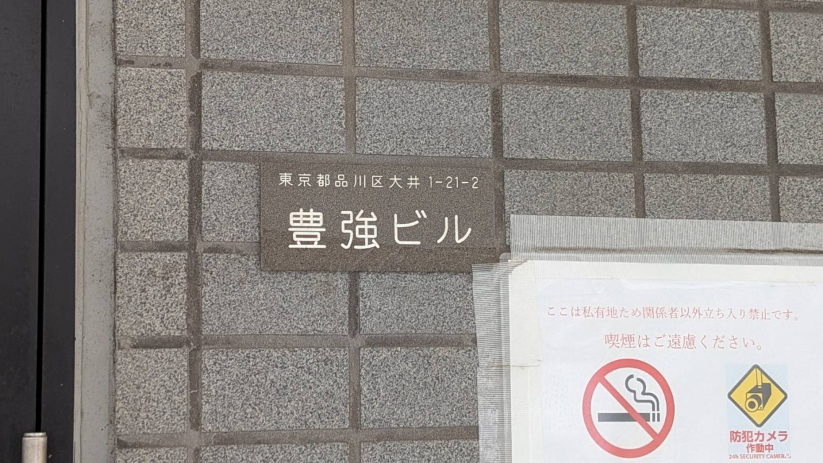 豊強の物件画像