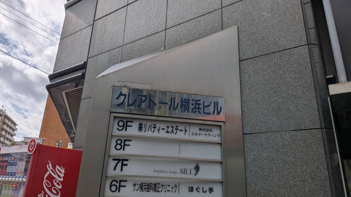 クレアトール横浜の物件画像