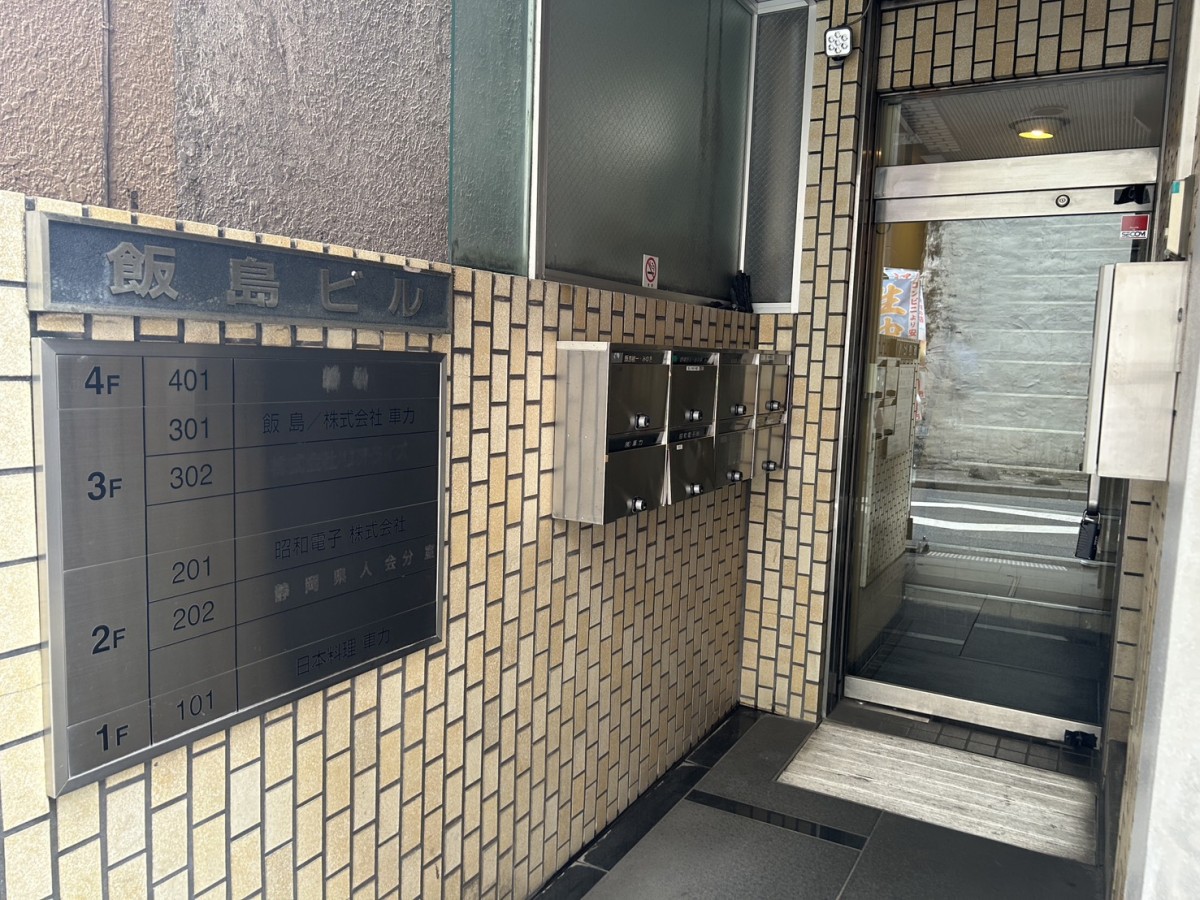 飯島の物件画像