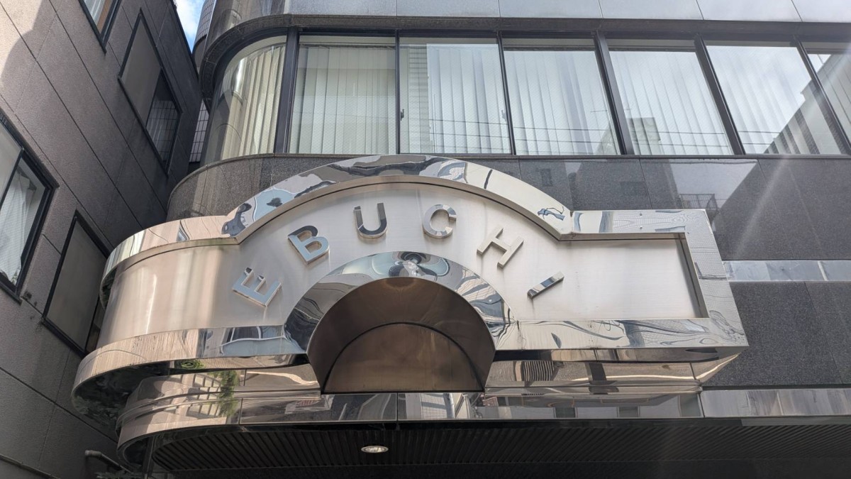 EBUCHIの物件画像