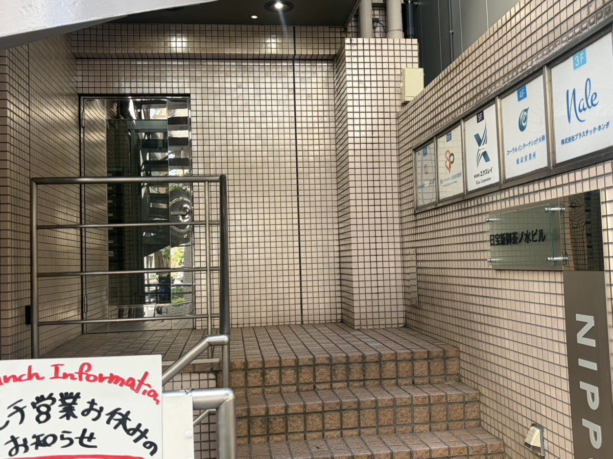 日宝新御茶ノ水の物件画像