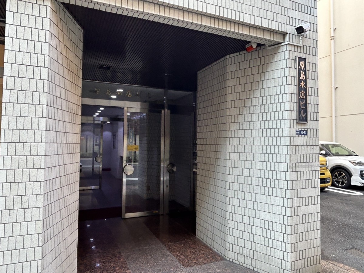 原島本店の物件画像