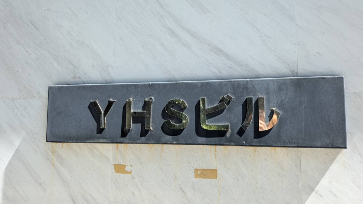 YHSの物件画像