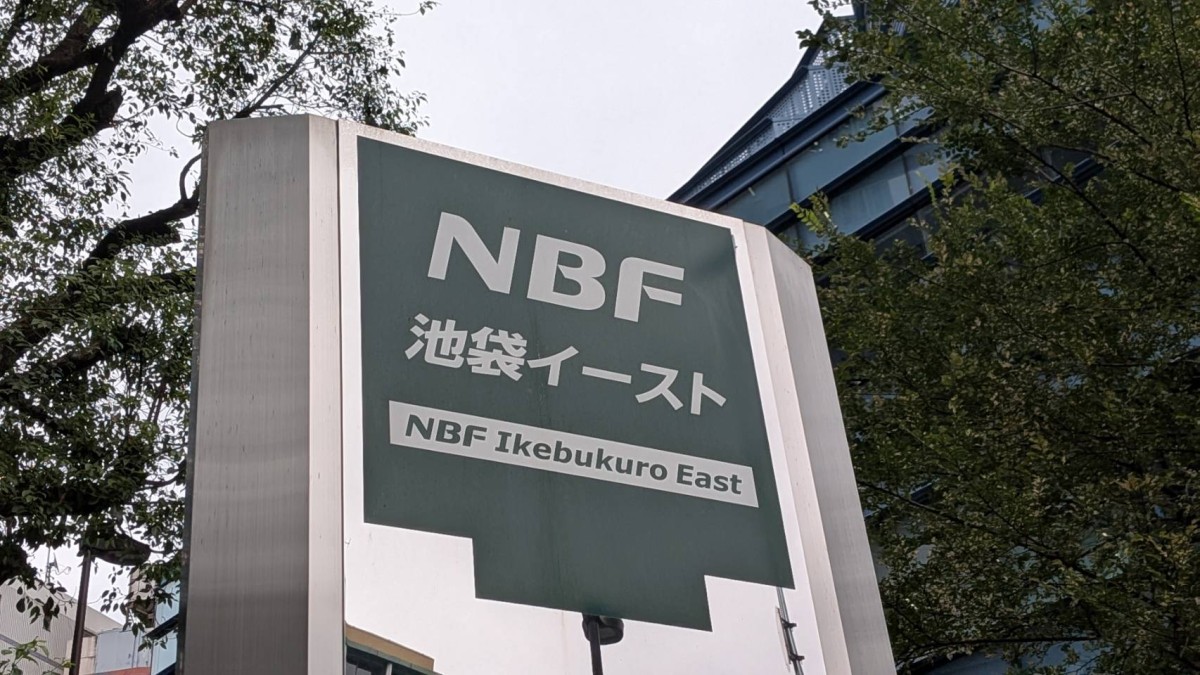 NBF池袋イーストの物件画像