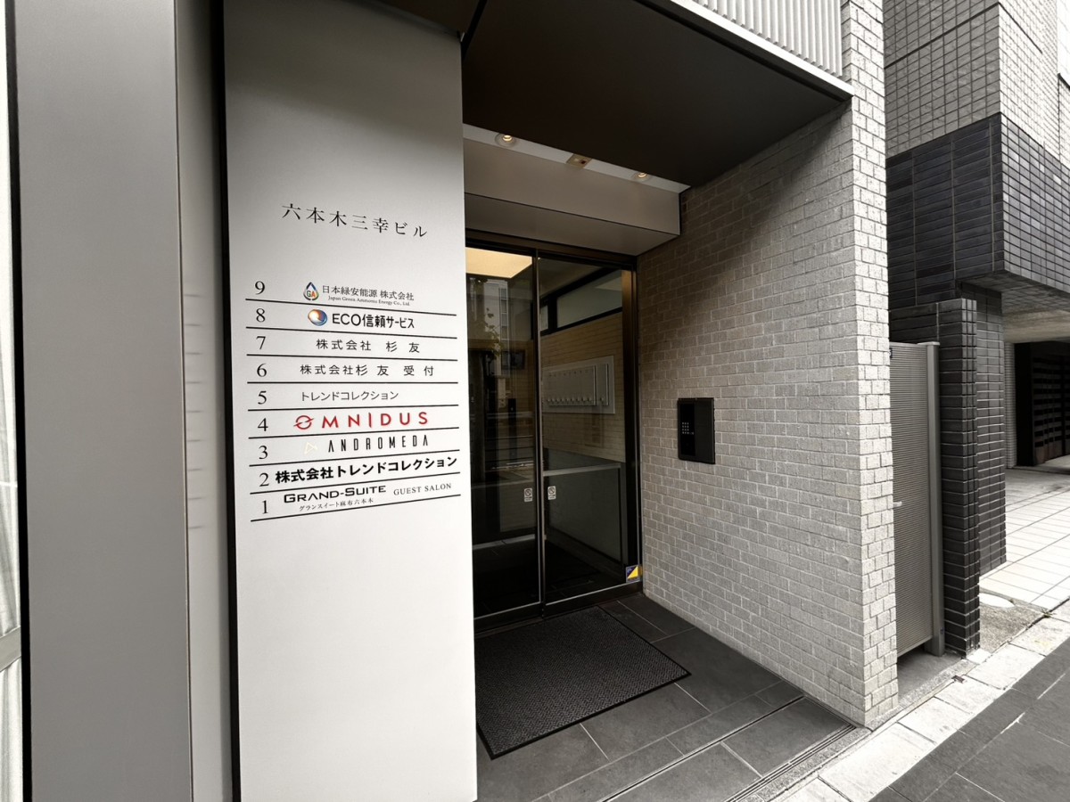 六本木三幸の物件画像